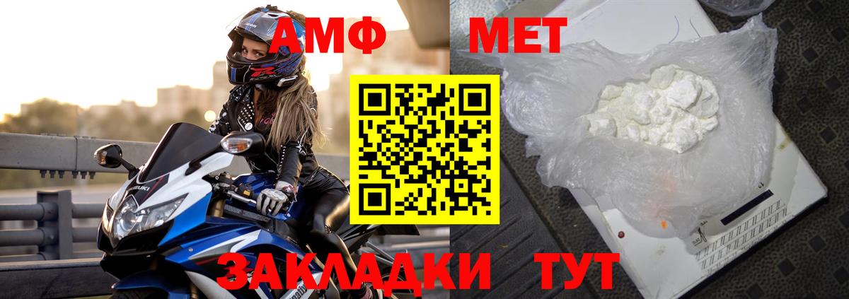 Amphetamine 97% Ковров