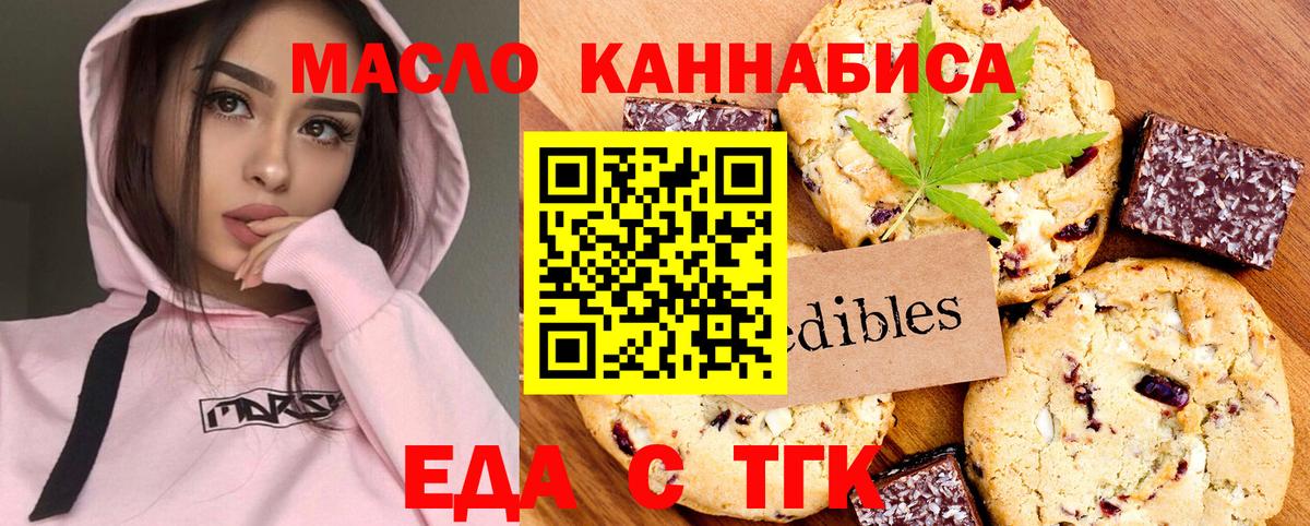 Canna-Cookies марихуана  Вход с VPN  Ковров 