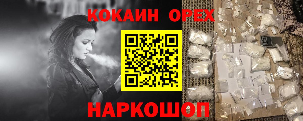 Ковров  Cocaine 98%  Вход с VPN  Кокаин Columbia 