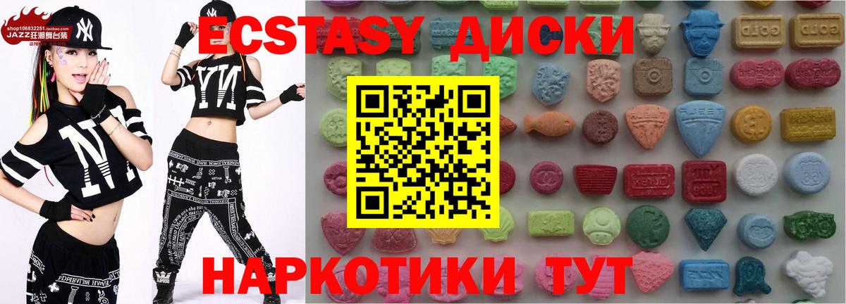 Ковров  Ecstasy  ЭКСТАЗИ ешки  Вход с VPN  ЭКСТАЗИ круглые 