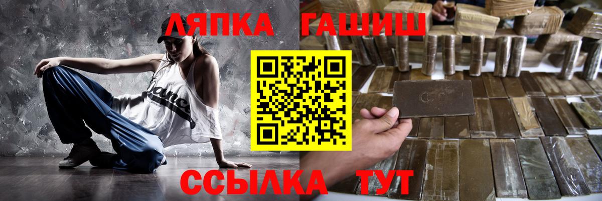 ГАШИШ Ice-O-Lator  Вход с VPN  ГАШ хэш  Ковров 
