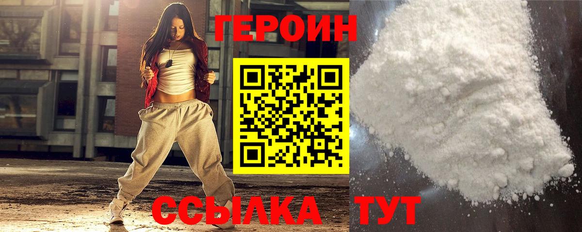ГЕРОИН гречка  Героин  Ковров  Вход с VPN 