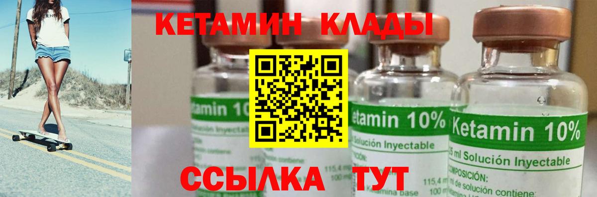 Ковров  КЕТАМИН VHQ  мориарти состав  Вход с VPN 