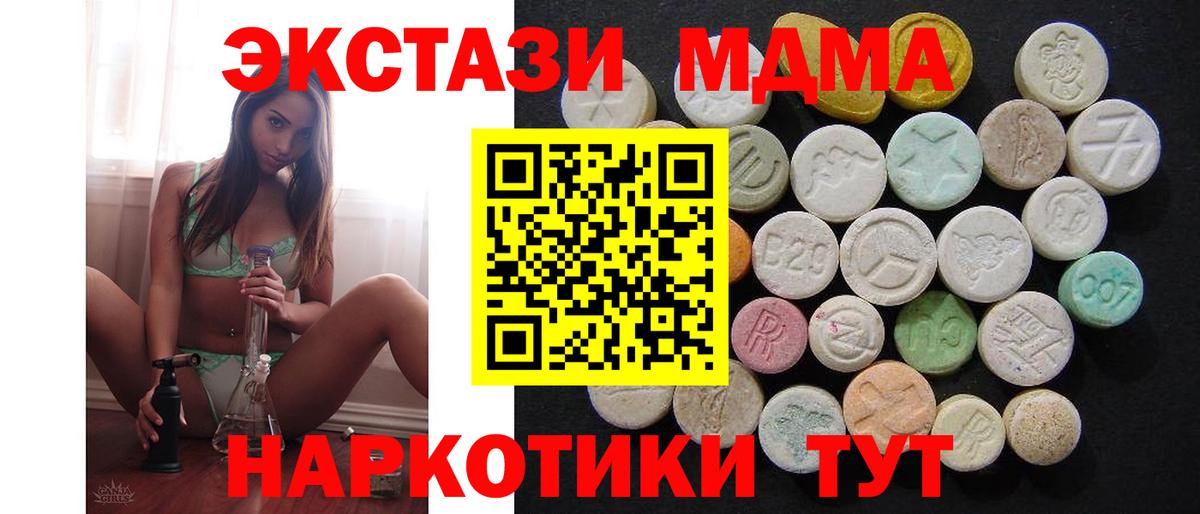 МДМА кристаллы  MDMA Molly  Вход с VPN  Ковров 