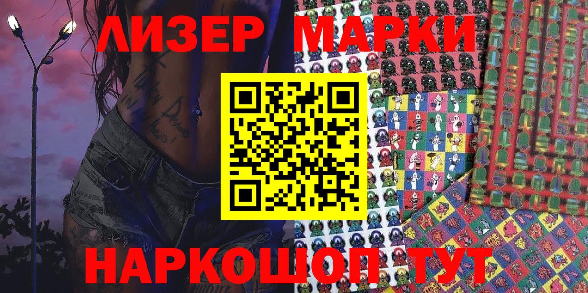 Марки NBOMe 1,8мг  Наркотические марки  продажа наркотиков  Вход с VPN  Марки NBOMe 1,8мг  Ковров 