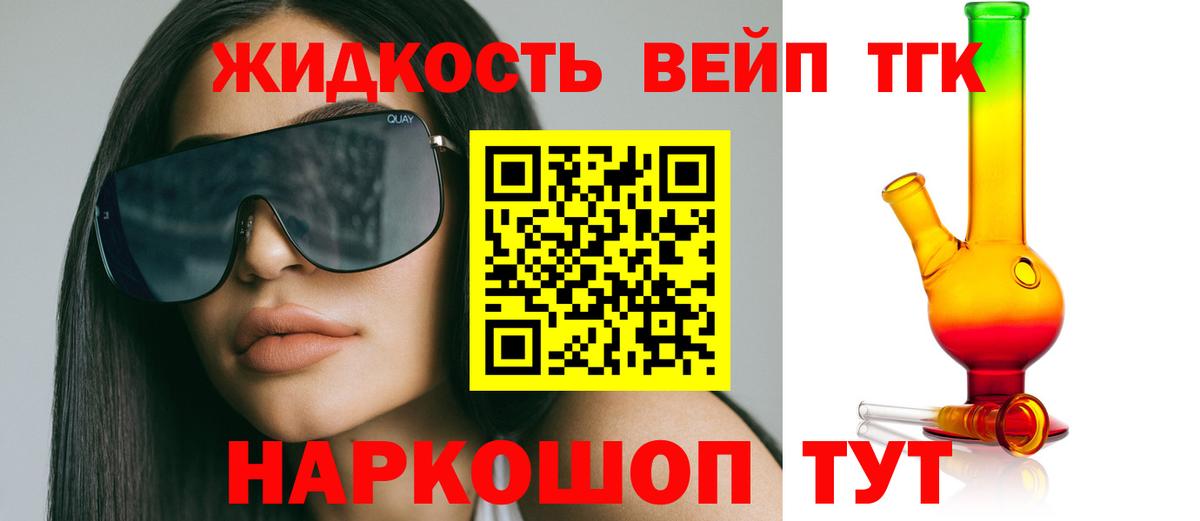Дистиллят ТГК THC oil Ковров